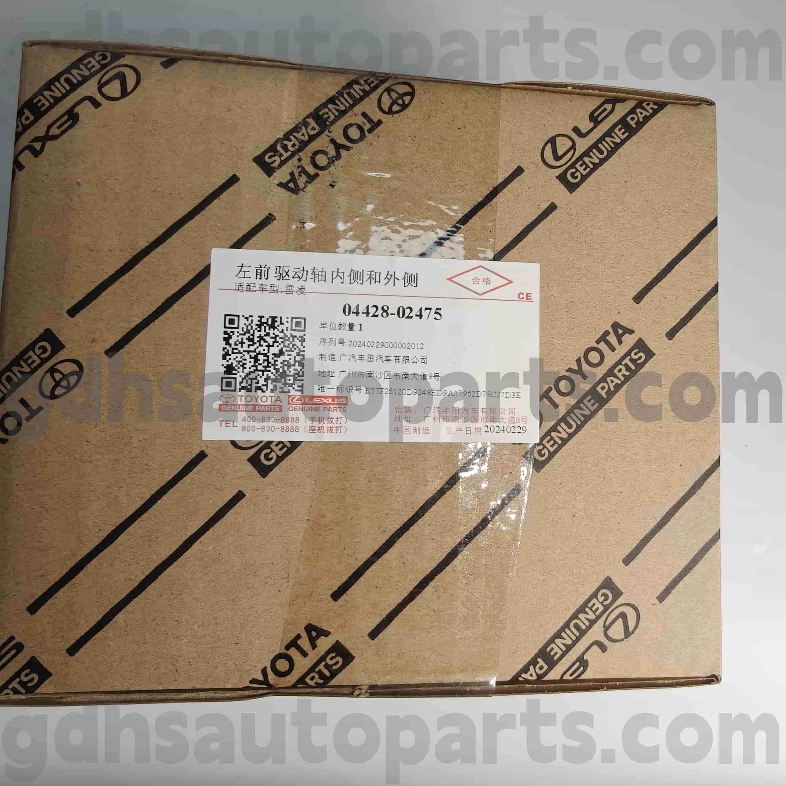 04428-02475 TOYOTA GENUINE PARTS Front driver-side CV boot para sa Corolla (China), Levin Chassis no. NRE181, ZRE182