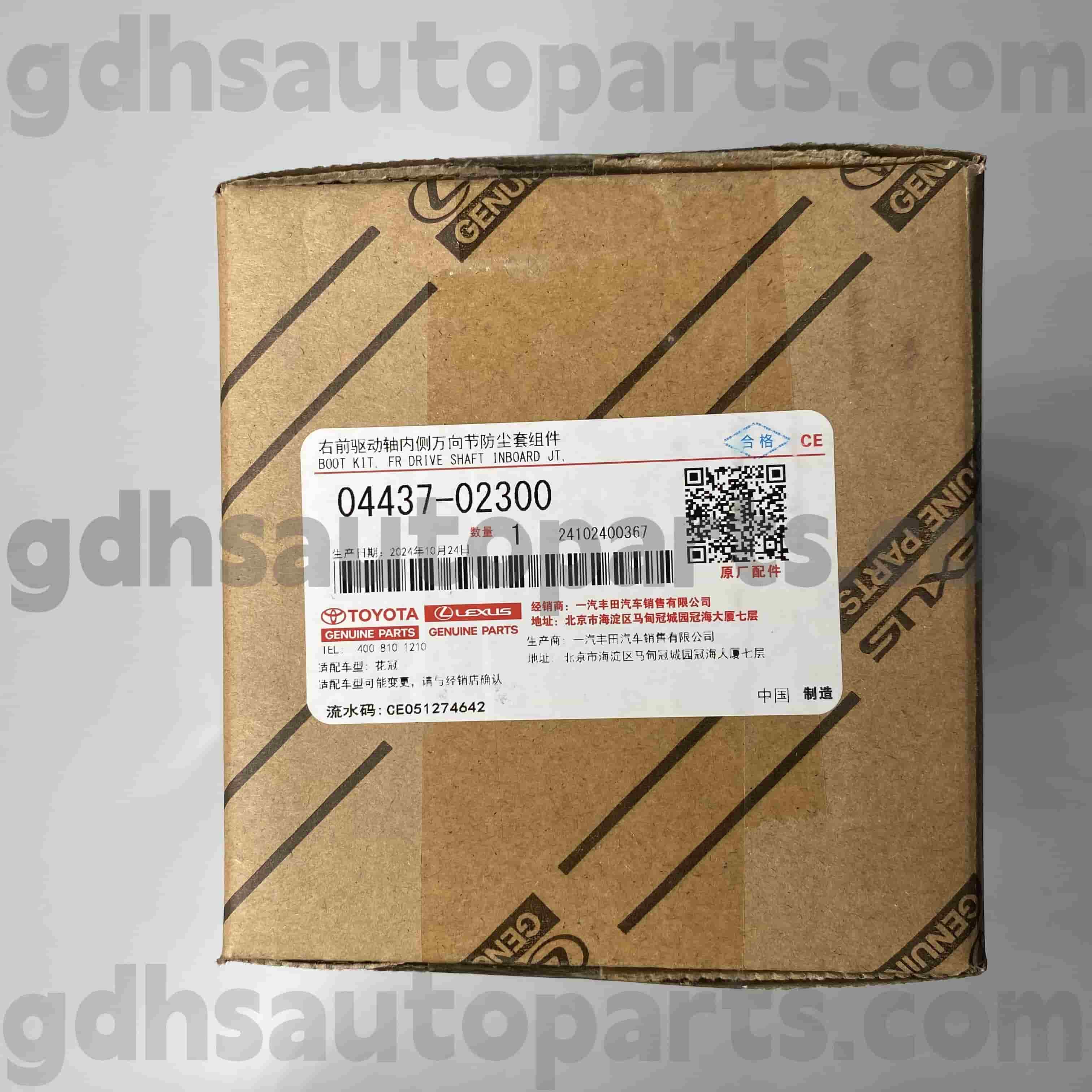 04437-02300 TOYOTA GENUINE PARTS FRONT PASSENGER-SIDE INNER CV BOOT PARA SA COROLLA (CHINA), HIGHLANDER (CHINA) CHASSIS NO. GSU45