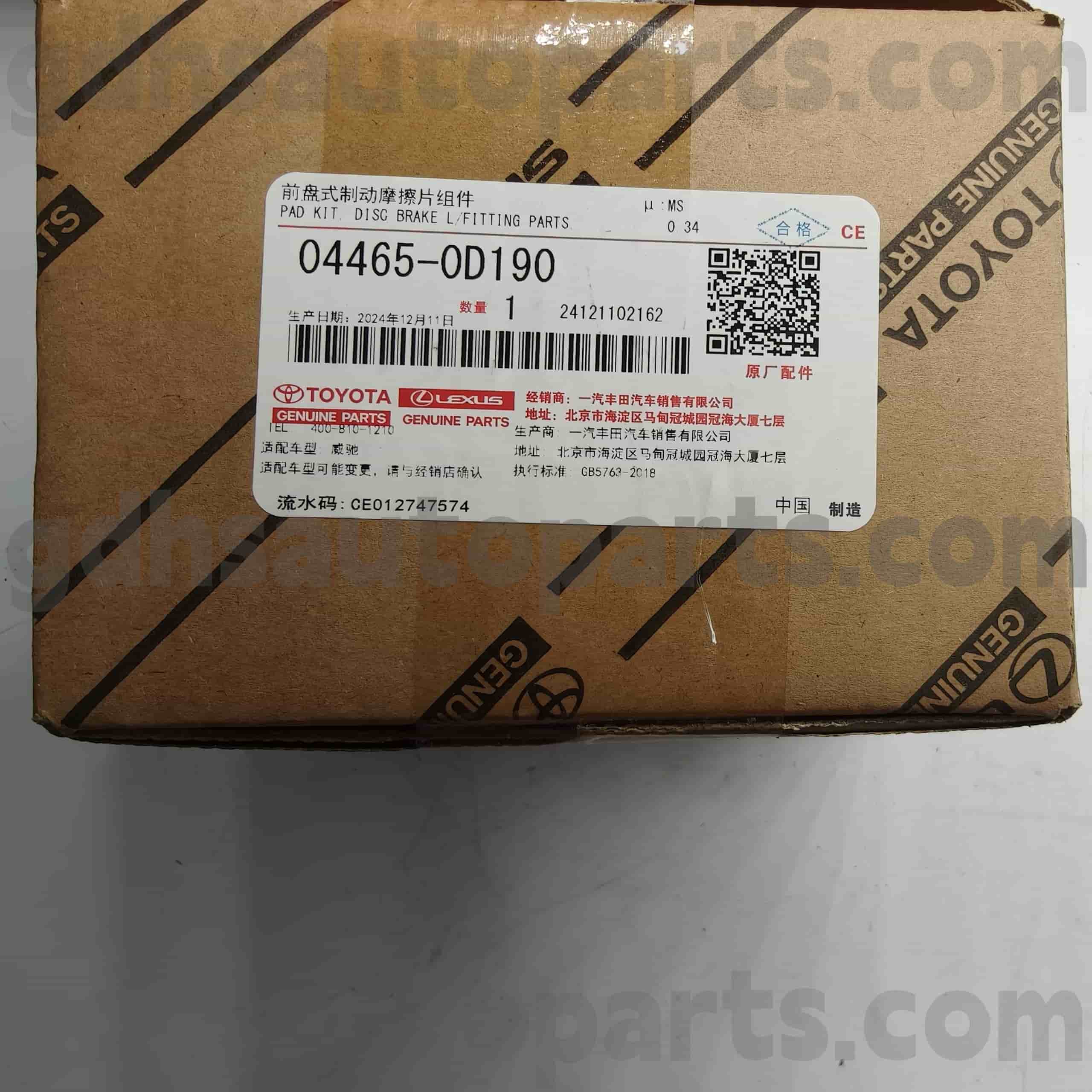 04465-0D190 TOYOTA GENUINE PARTS FRONT BRAKE PADS PARA SA VIOS/VIOS FS (China), Yaris (China) Chassis no. NSP150..4FC