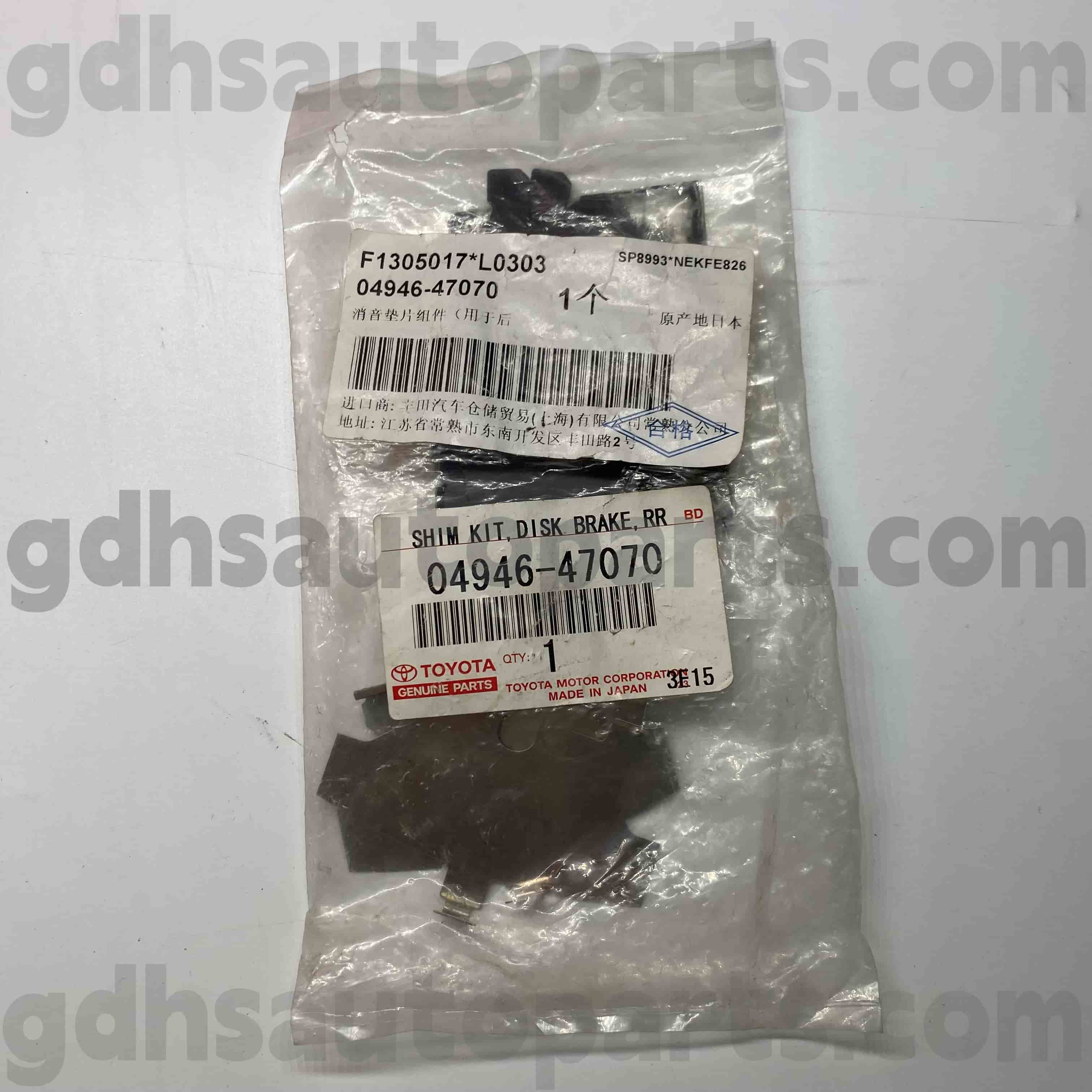 04946-47070 TOYOTA GENUINE PARTS PRAKE SOUND SODSULE PADS PARA SA COROLLA, PRIUS PHV CHASSIS NO. ZVW50