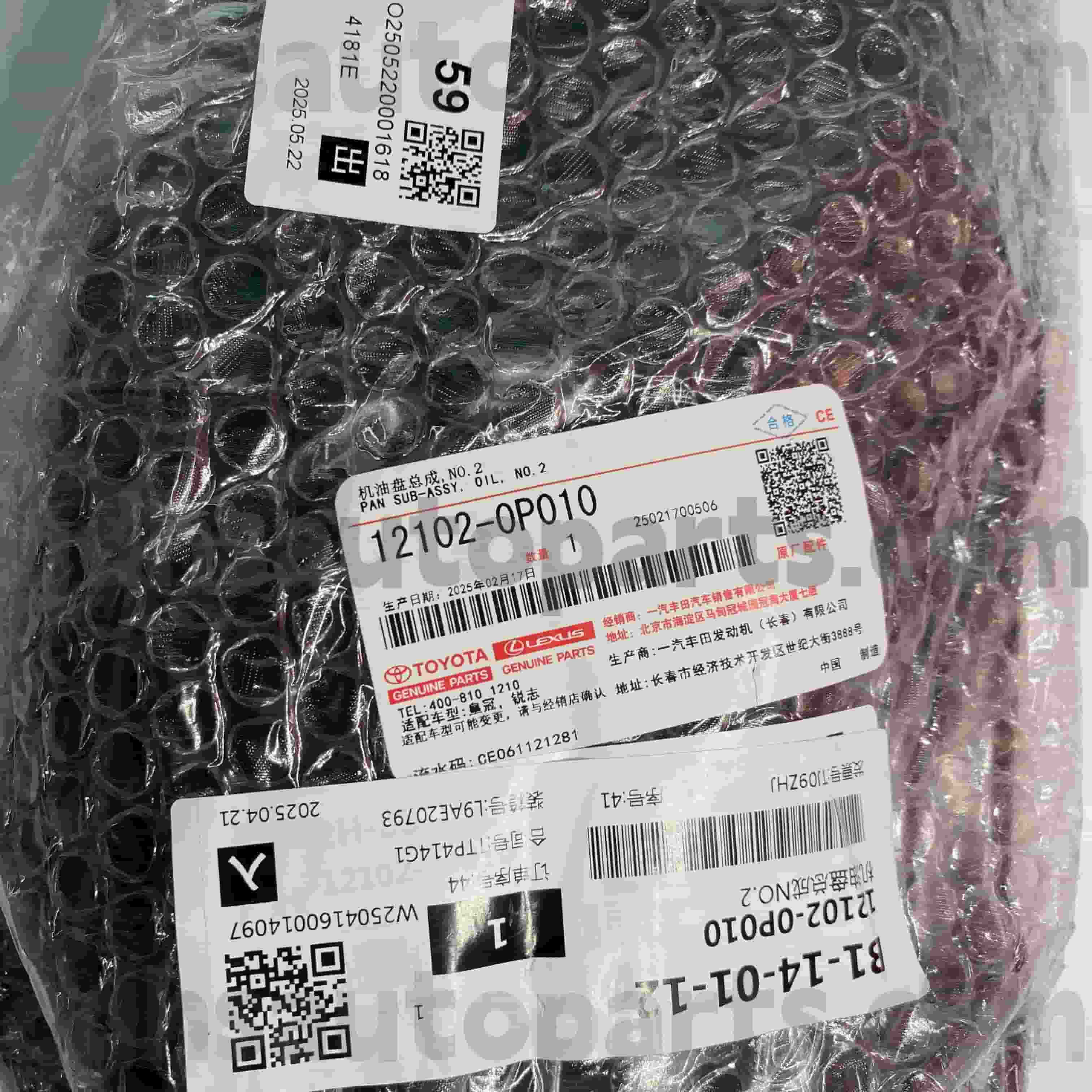 12102-0P010 Toyota Genuine Parts Oil Pan para sa CROWN, REIZ Chassis NO.GRX122/13# GRS18#/20