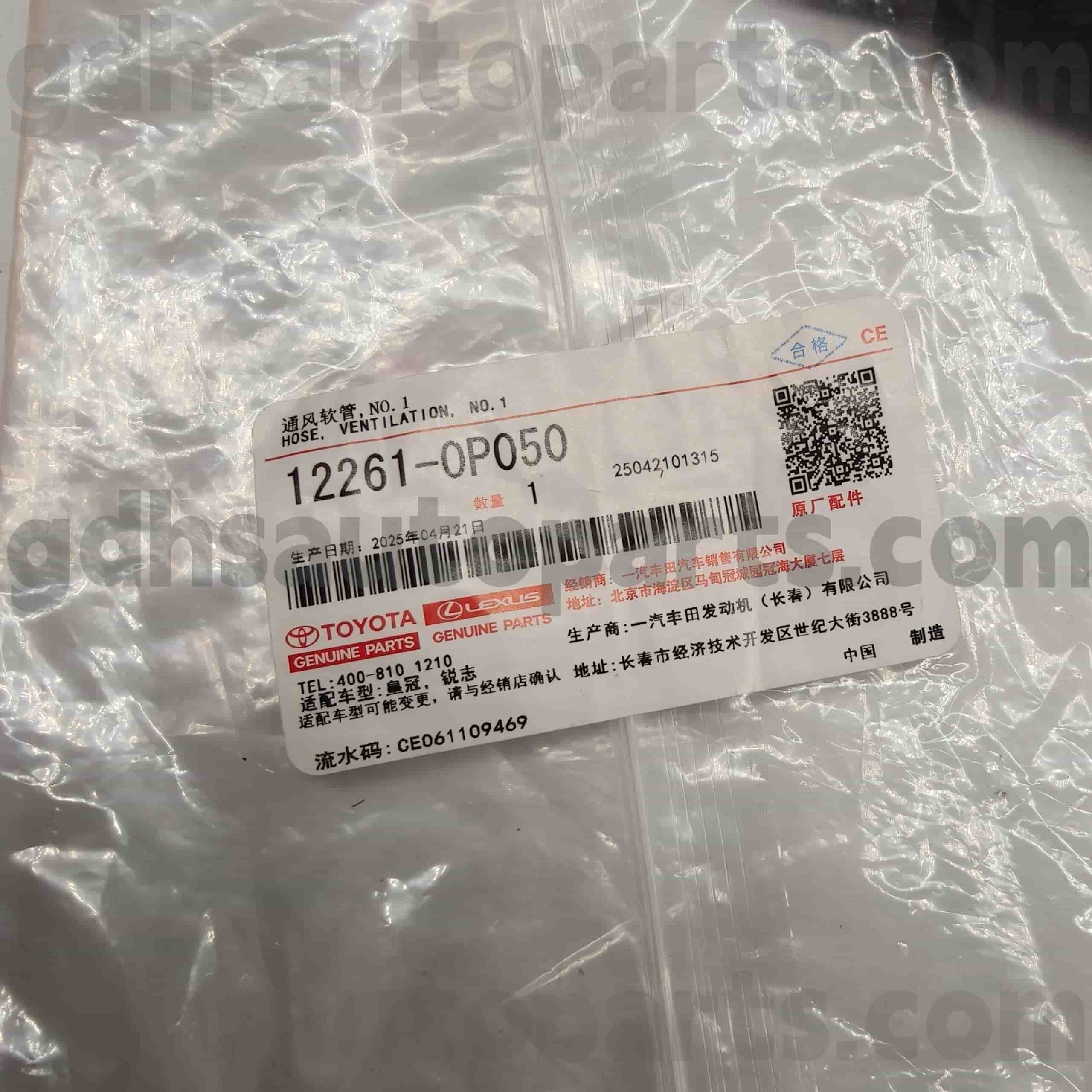12261-0P050 Toyota Genuine Parts Vent Hose para sa REIZ, CROWN (CHINA) Chassis NO.GRX12#