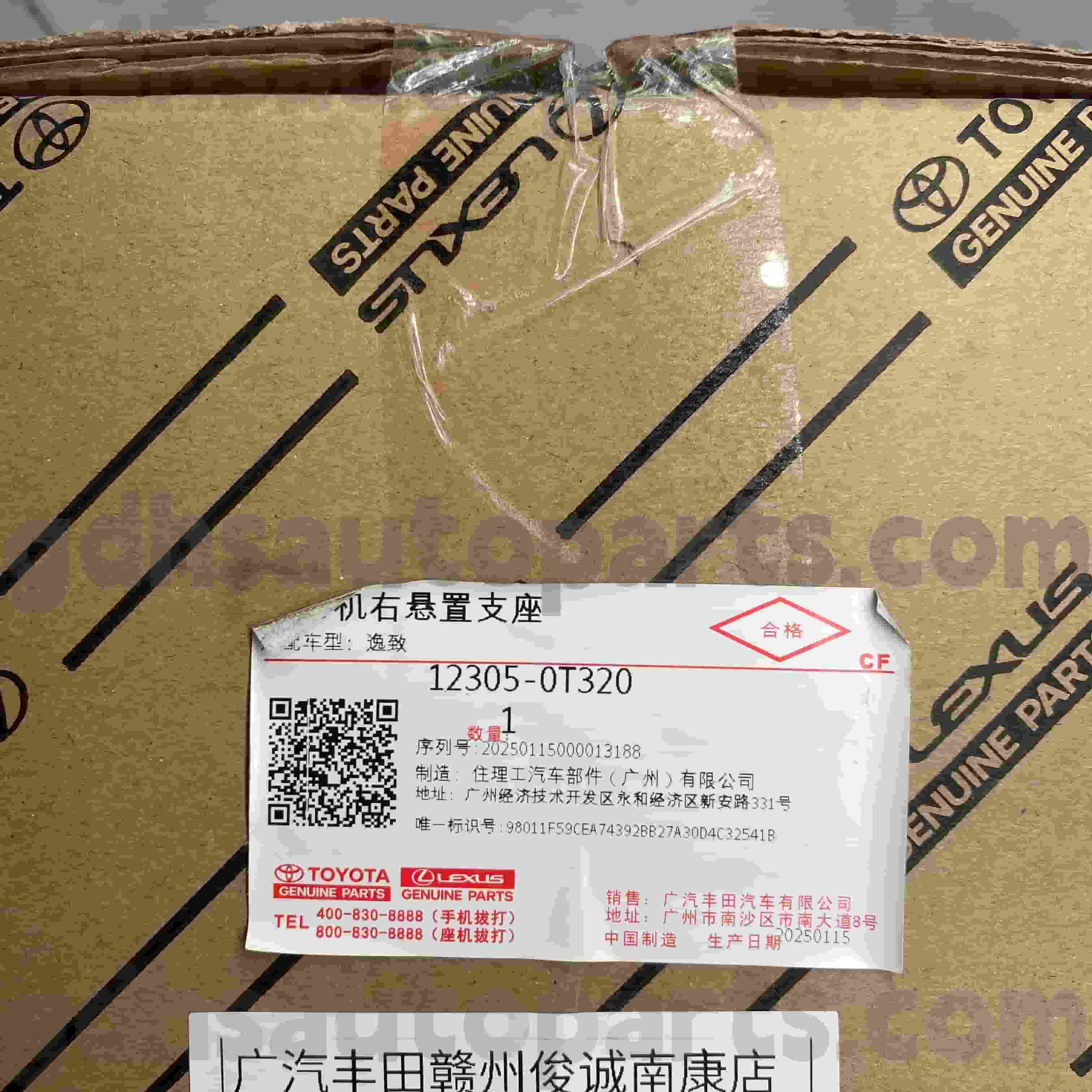 12305-0T320 Toyota Genuine Parts Right Engine Mount para sa TOYOTA