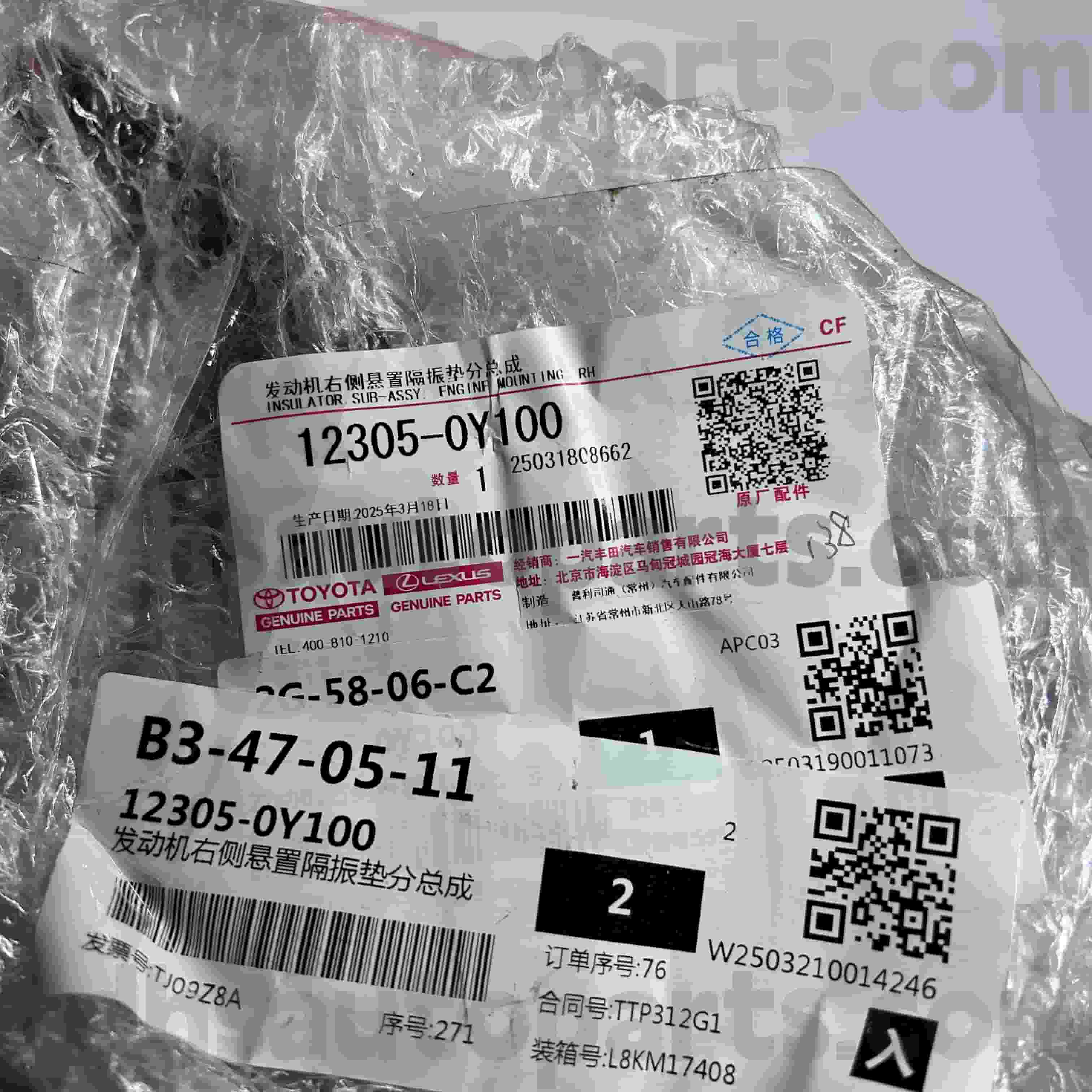 12305-0Y100 Toyota Genuine Parts Right Engine Mount para sa VIOS, YARIS Chassis NO.6NRFE,7NRFE..NSP15#