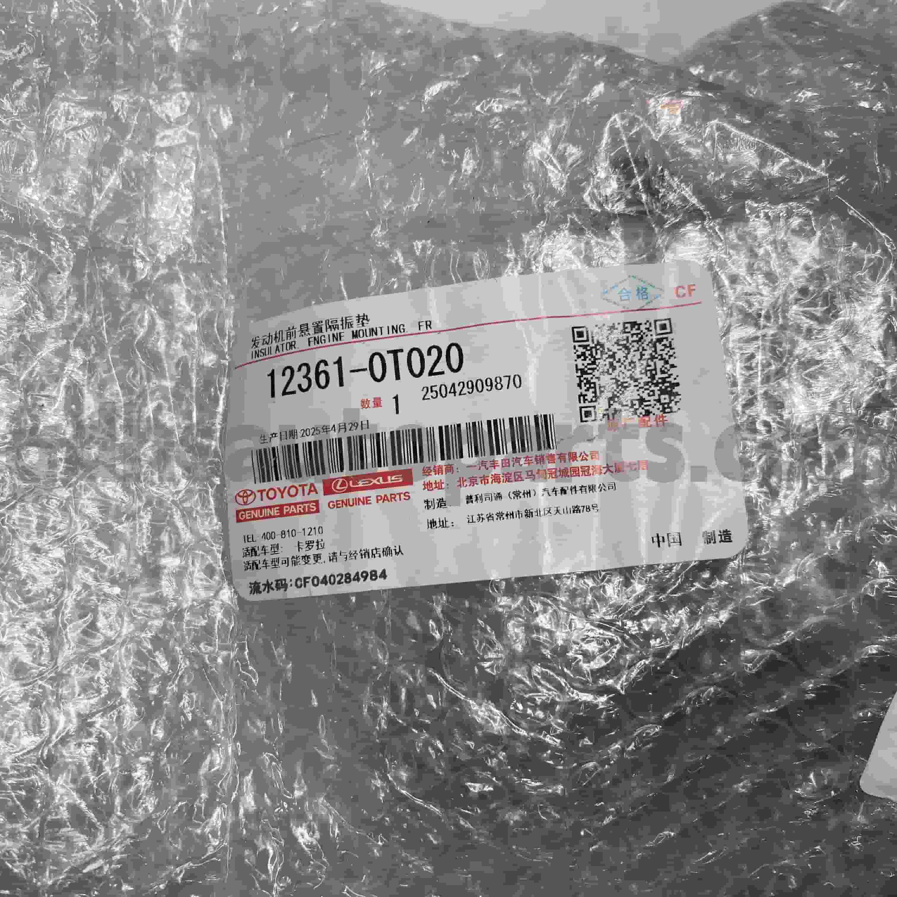 12361-0T020 Toyota Genuine Parts Front Engine Mount para sa COROLLA Chassis NO.ZRE152 1/2ZRFE