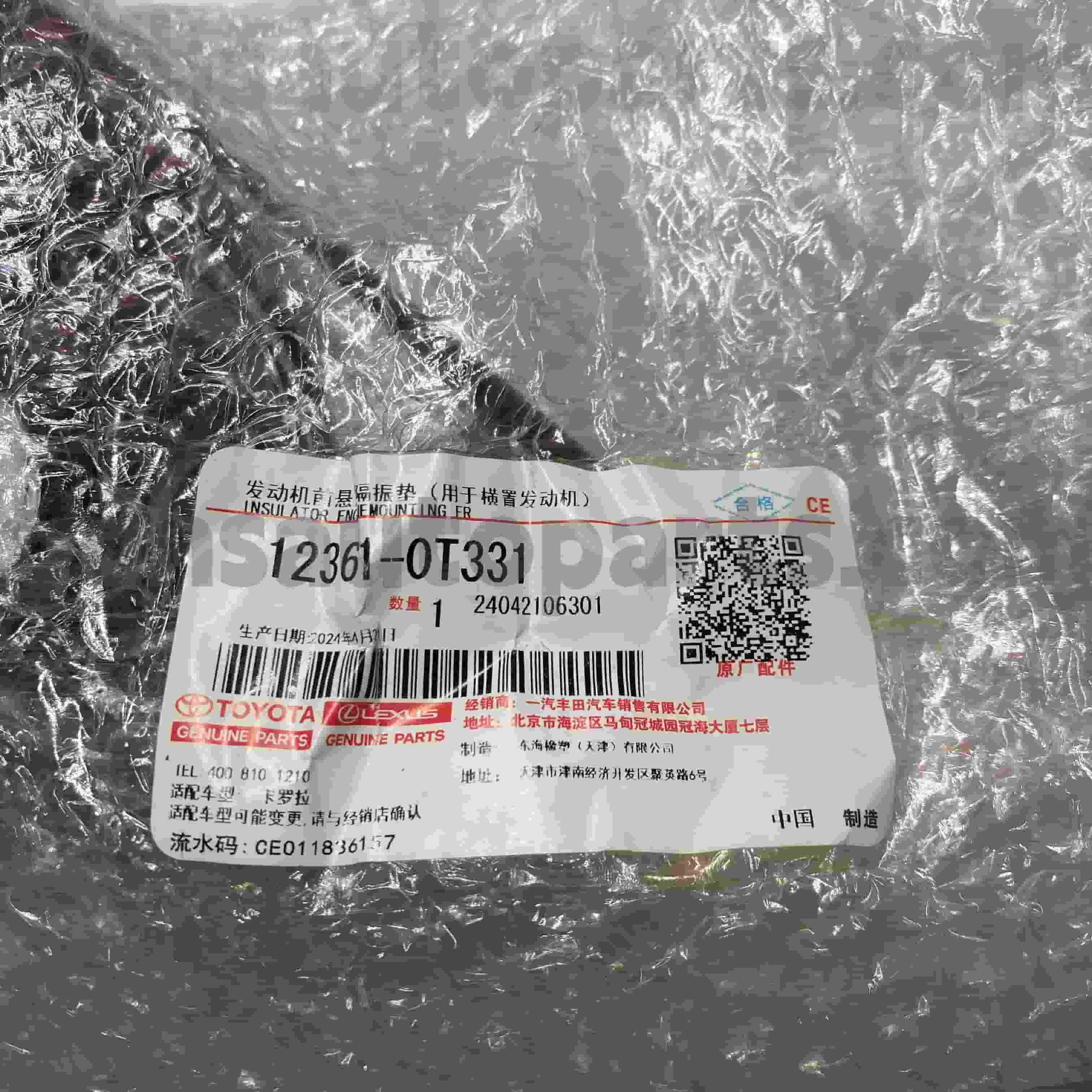 12361-0T331 Toyota Genuine Parts Engine Mount para sa COROLLA Chassis NO.1ZRFE ZRE181 CVT