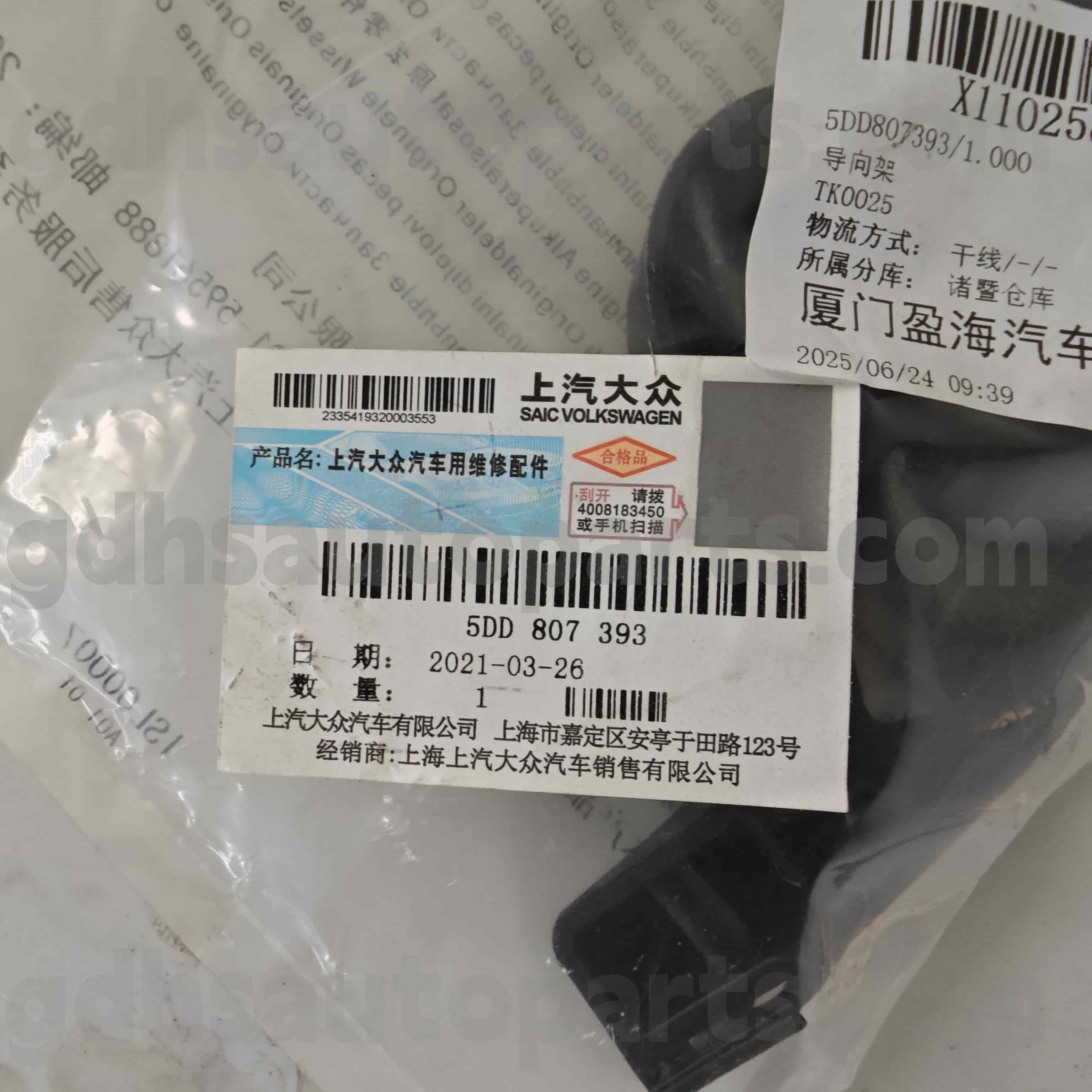 5dd 807 393 Skoda Tunay na Mga Bahagi Rear Bumper Bracket Para sa Octavia Ming Rui